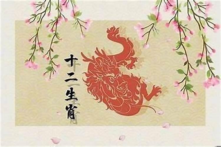 76属龙终身有几次婚姻生肖运势？