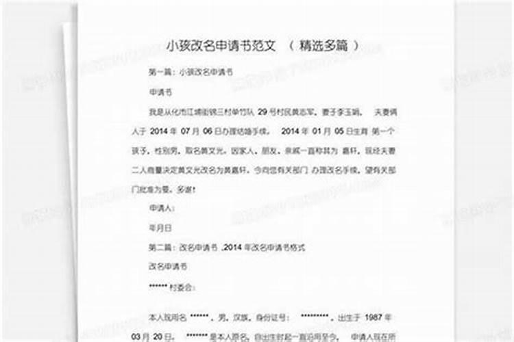 改名字什么理由才算充分