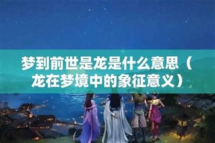 我前世真的是天界人,有时候做梦梦到是天上某神仙,但是为什么我会坠落...