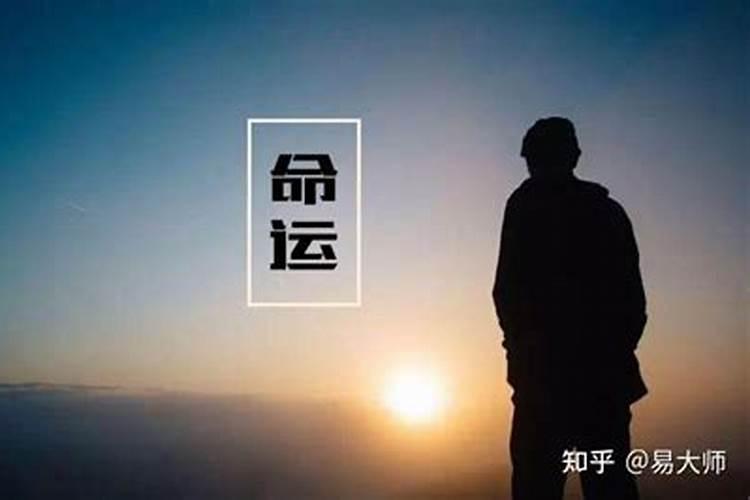 看一个人的命运好坏怎么看
