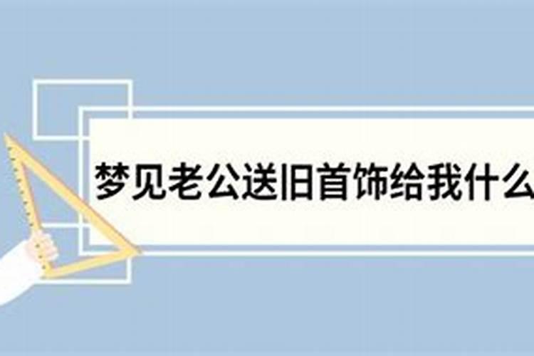 梦见别人送一台车