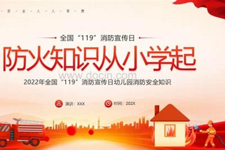11.9是什么日子