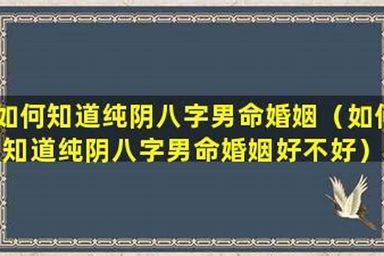 两个人的生辰八字算结婚日期,生辰八字算结婚日期怎么算