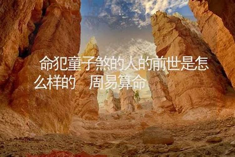 罪孽深重是什么意思