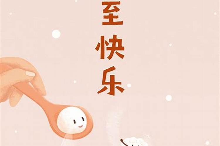 冬至祭祖有什么讲究？有什么意义呢？