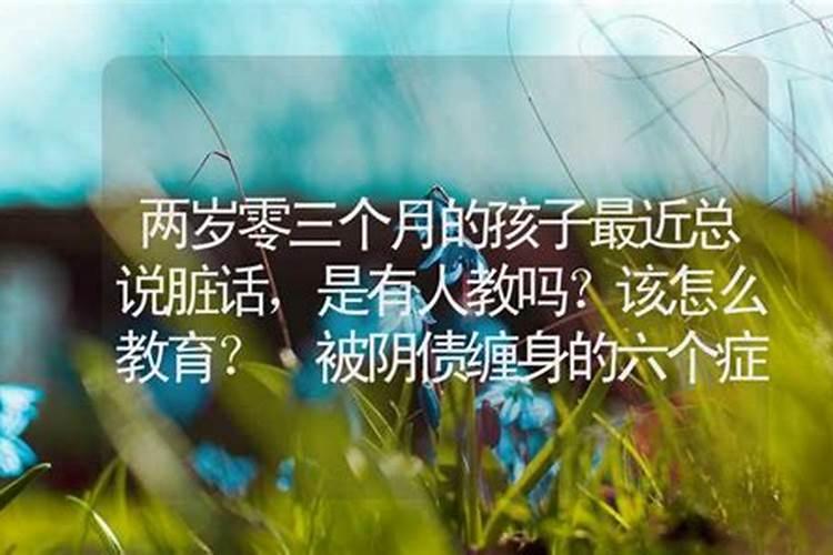 菩萨赐给了我一个傻孩子,是我的报应吗？