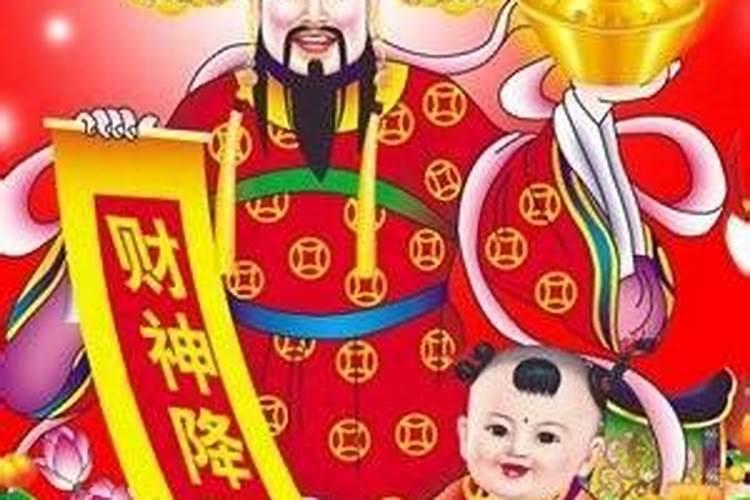 初五迎财神的由来