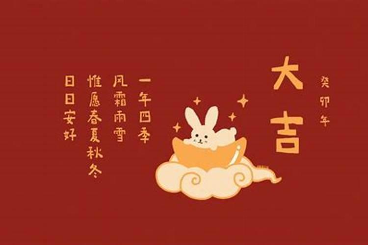 1987年兔年本命年