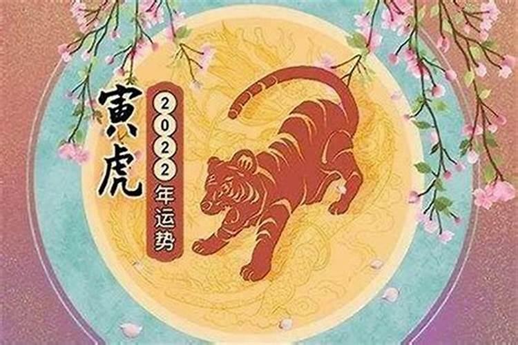 属虎本命年家里放什么好属虎的本命年家里可以摆放什么