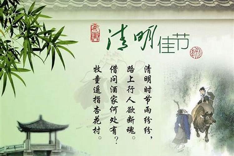 清明节的来历,有谁知道？