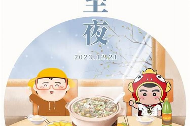 苏州人怎么过冬至