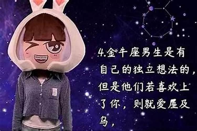 金牛女会随便跟人睡觉吗