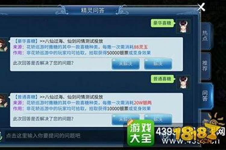 新倩女幽魂结成侠侣要哪些条件