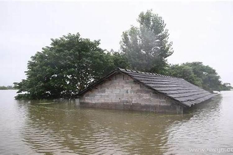 梦见水灾淹房子是什么意思