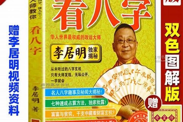 怎么批八字算命,排八字的步骤？
