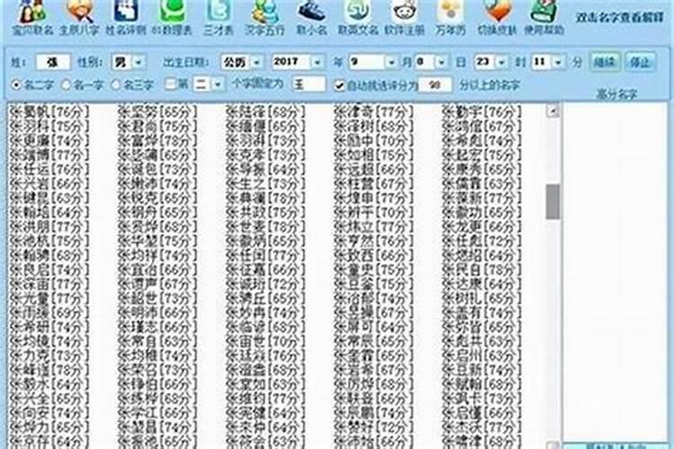 宝宝取名字测试打分  百度宝宝知道