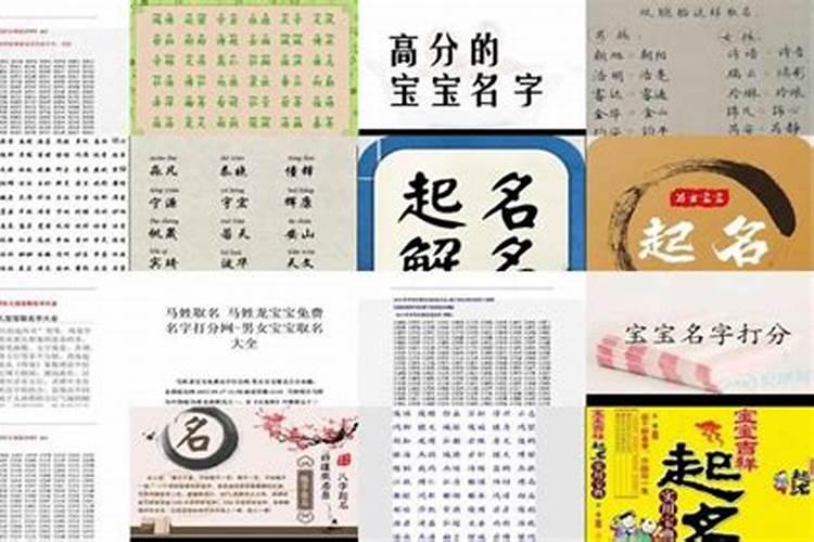 怎么查名字的分数