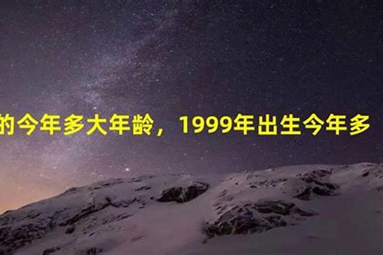99年阴历十月初一是阳历的几月几号