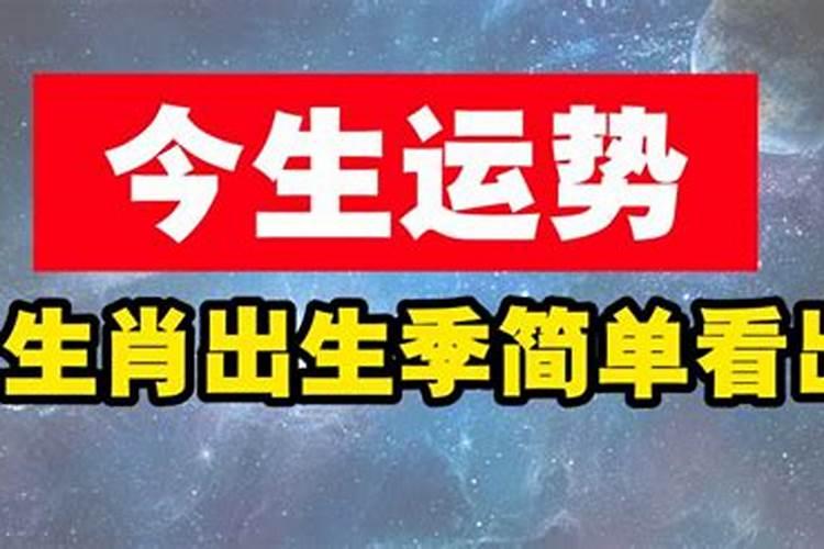 犯太岁是科学还是迷信？