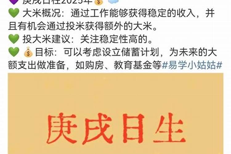 1966年属马2025年运势及运程