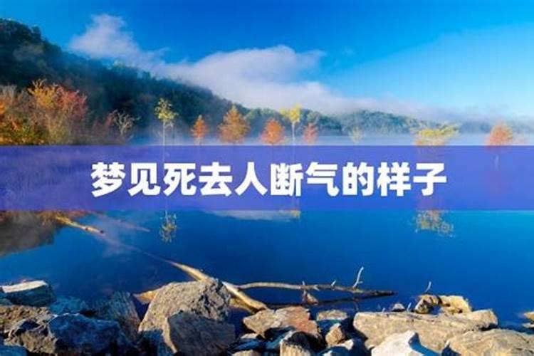 梦见死去的亲人周公解梦