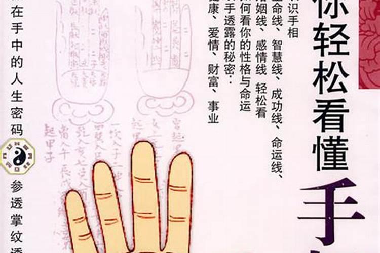 最近看到朋友圈有人在研究手相,看手相真的可以反应出身体的问题吗？
