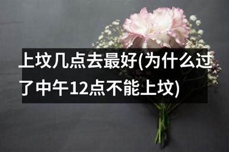 十月初一鬼节,有什么忌讳吗