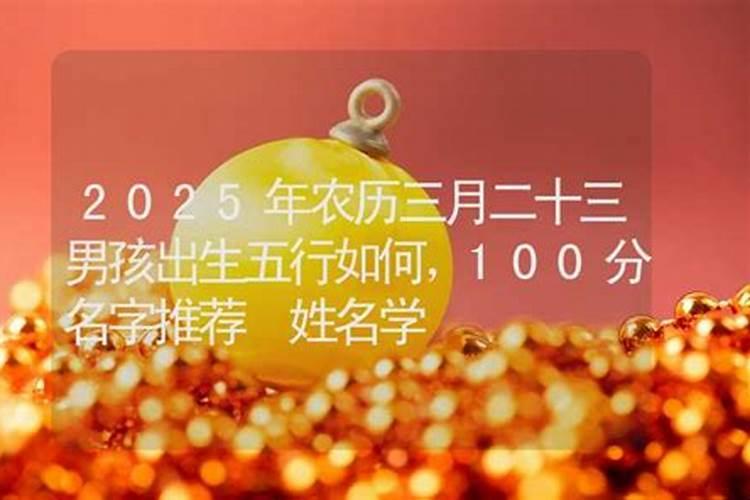 2025年农历三月十五适合搬家吗
