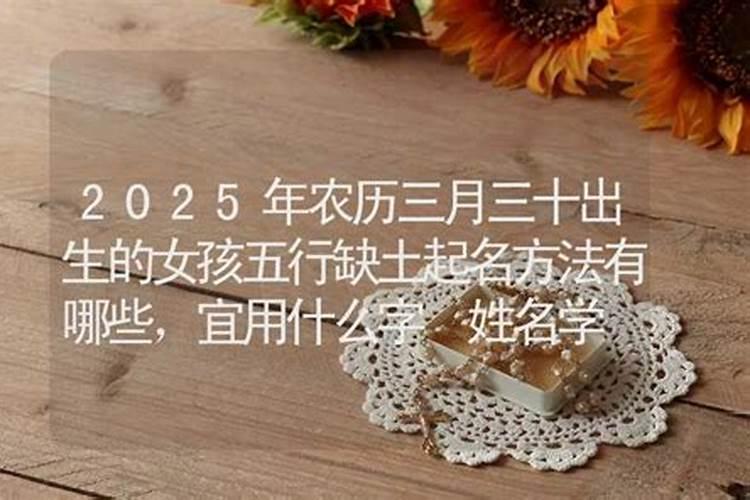 农历三月十五出生说法