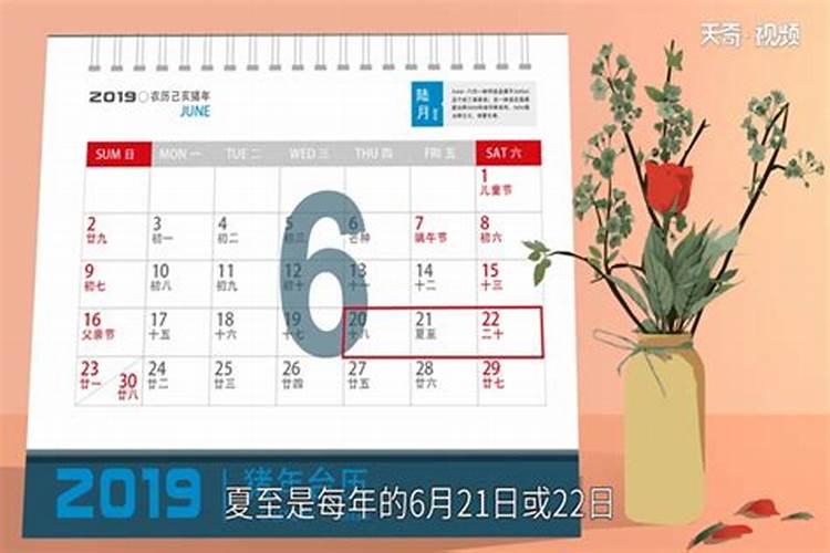 1992年农历6月24什么命格