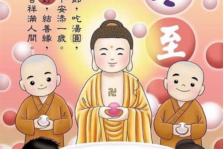 冬至可以烧香拜佛吗
