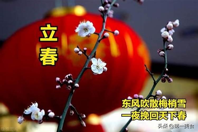 2018立春转运秘法 让你旺一整年