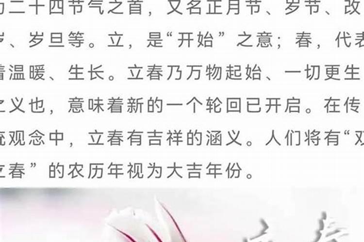 立春节气有什么讲究