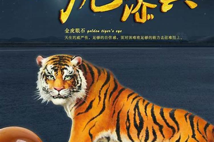 虎年本命年运势一定不好吗 属虎人本命年和气生财？