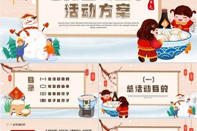 冬至节的风俗有哪些