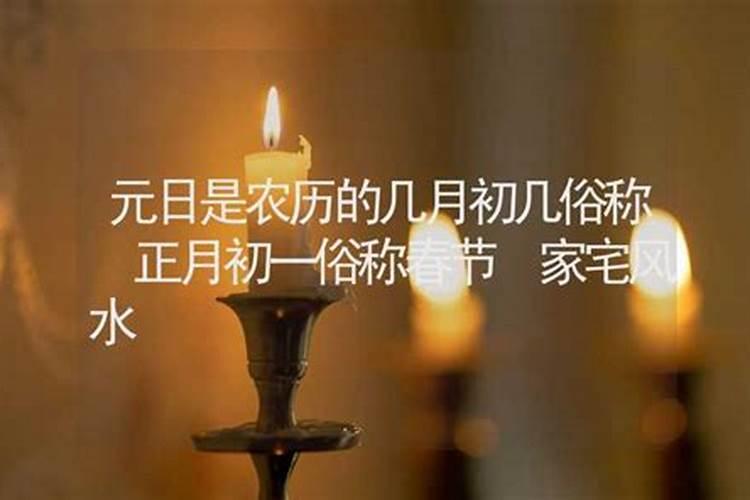 我国的化统节日,日期,带诗句