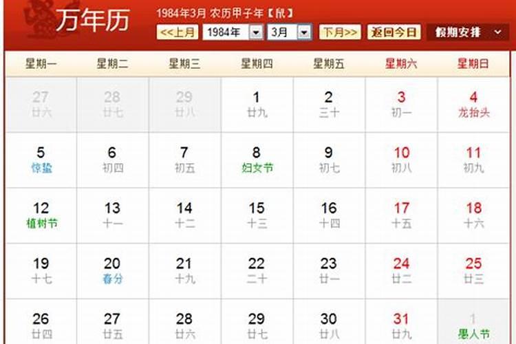我是1984年阴历7月13日下午1点左右出生的女生 谁可以告诉我运程...