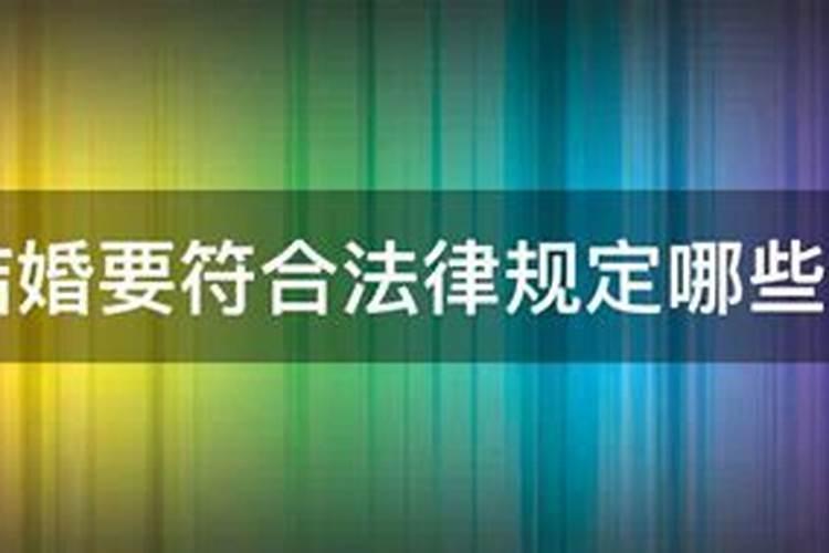 最高院关于事实婚姻的认定条件有哪些？