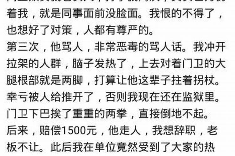 小人欺负老实人会有报应吗