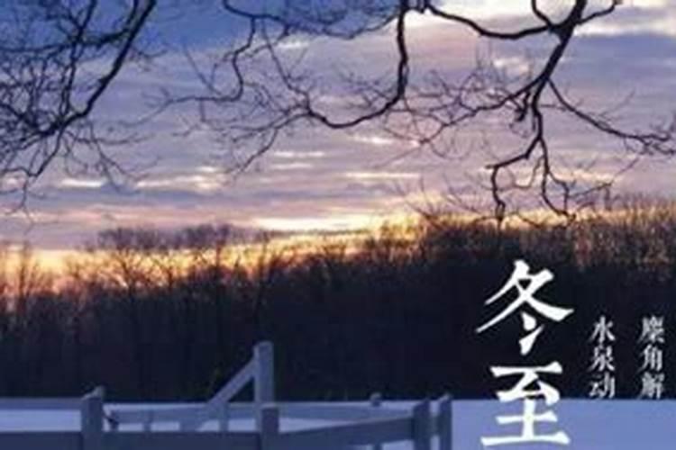 冬至什么时候烧纸最好