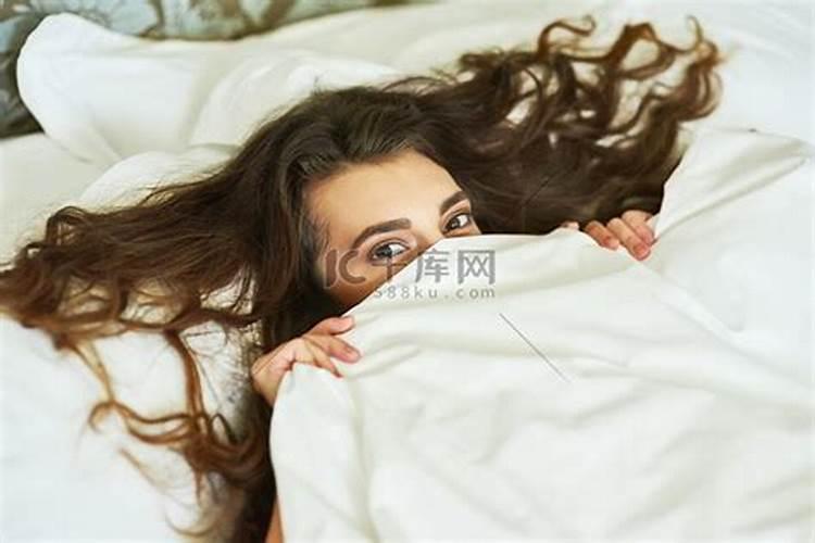 梦见女人进了我的被窝的预兆