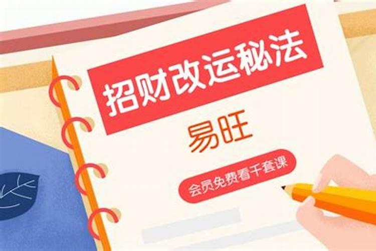 风水改运的诀窍有哪些呢