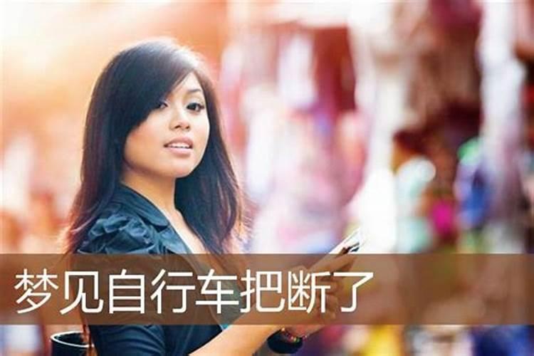 梦见骑车逃跑车子还坏了