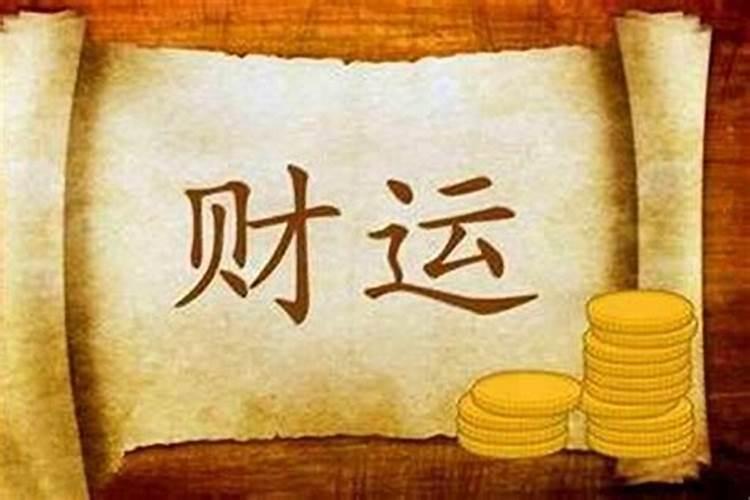 人的财运怎么能旺盛 增加财运的风水小技巧？