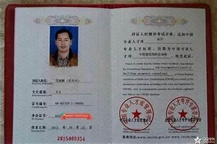 做一个风水师的后果