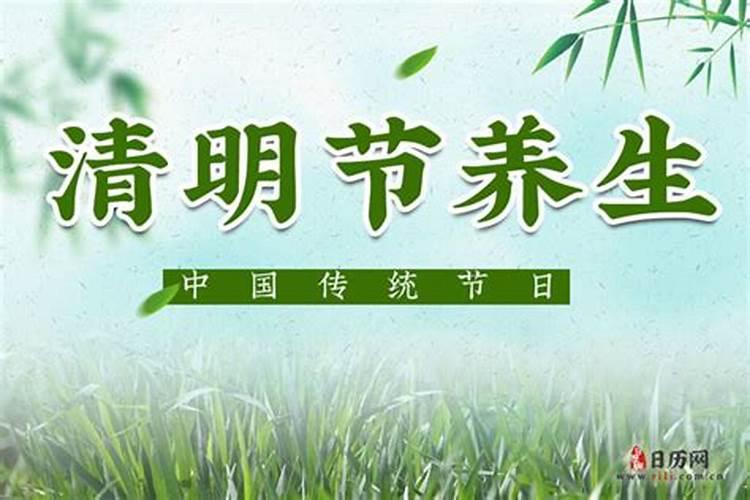 2024清明节具体哪一天几月几日 是固定的日期吗