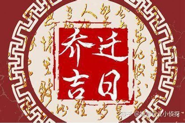 教你选入宅吉日!哪些日子是需要注意的!