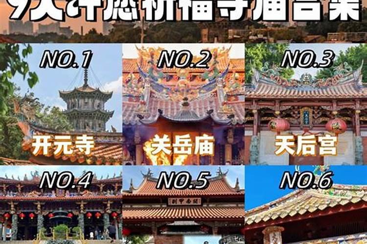 北京最灵验寺庙排名这些地方在求平安、求事业、求健康、求婚姻等等方...