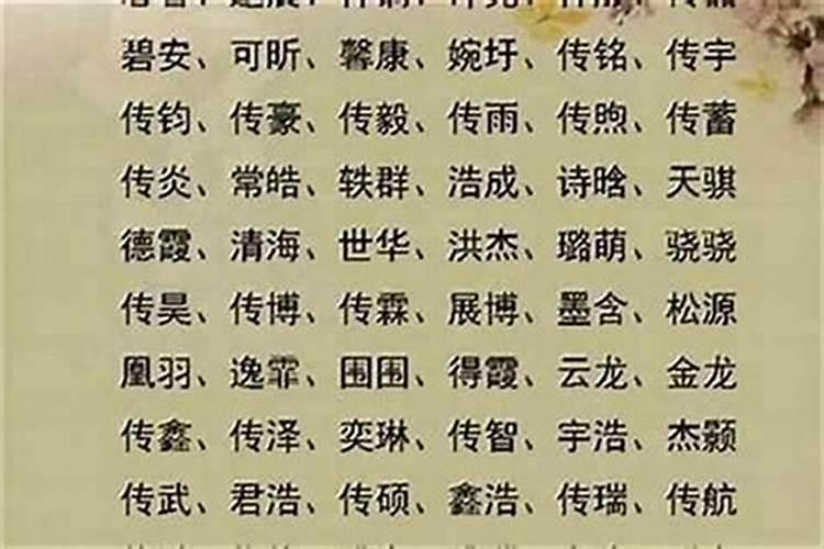 老公命中犯桃花怎么办