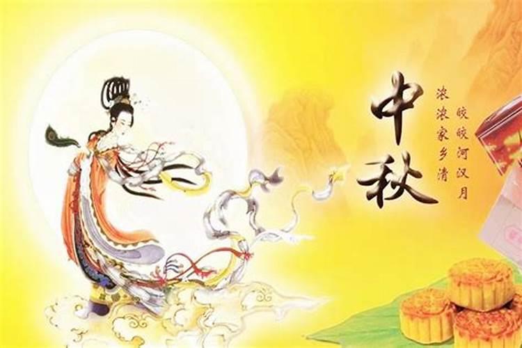 中秋节从哪个朝代时候开始的